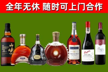 祁连烟酒回收洋酒系列.jpg