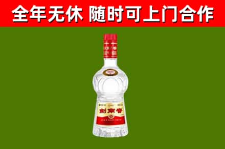 祁连烟酒回收剑南春水晶剑2.jpg
