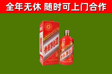 祁连烟酒回收生肖茅台酒瓶.jpg
