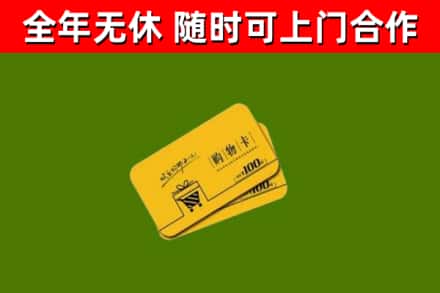 祁连烟酒回收购物卡.jpg